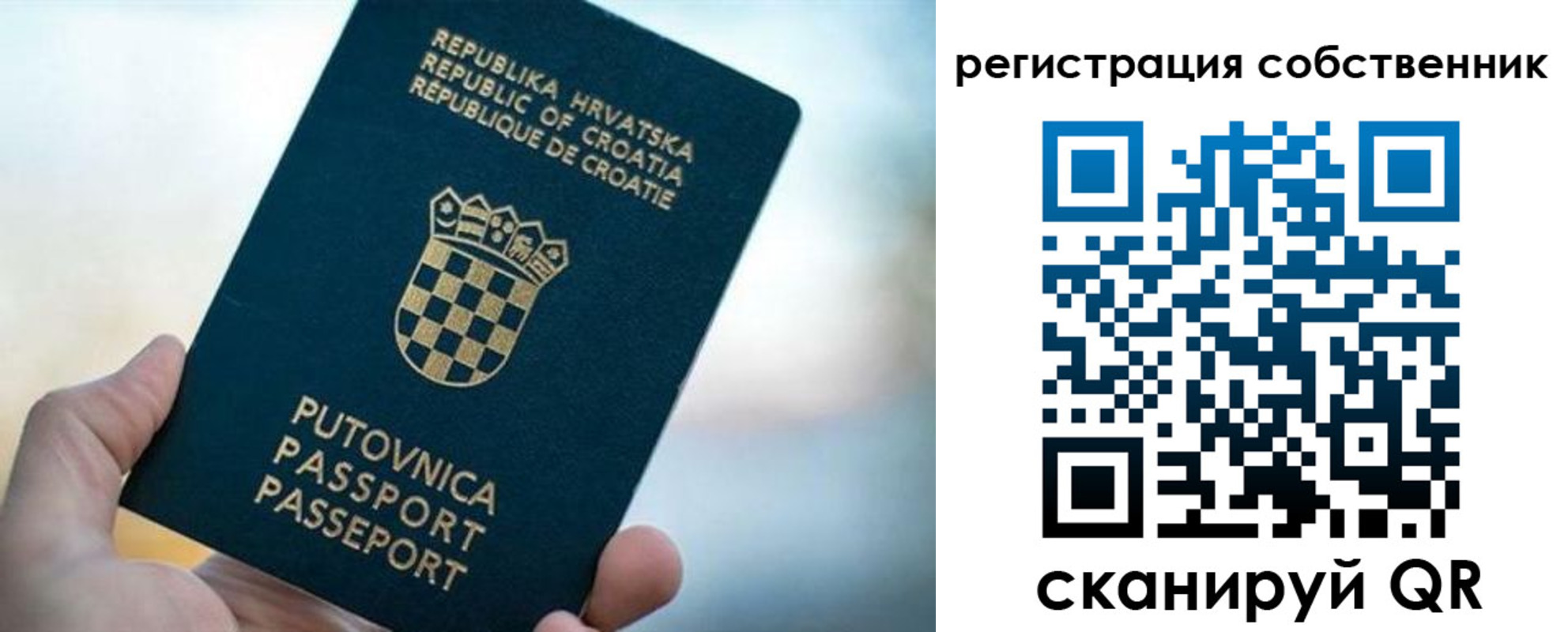 прописка для работы в Темрюке