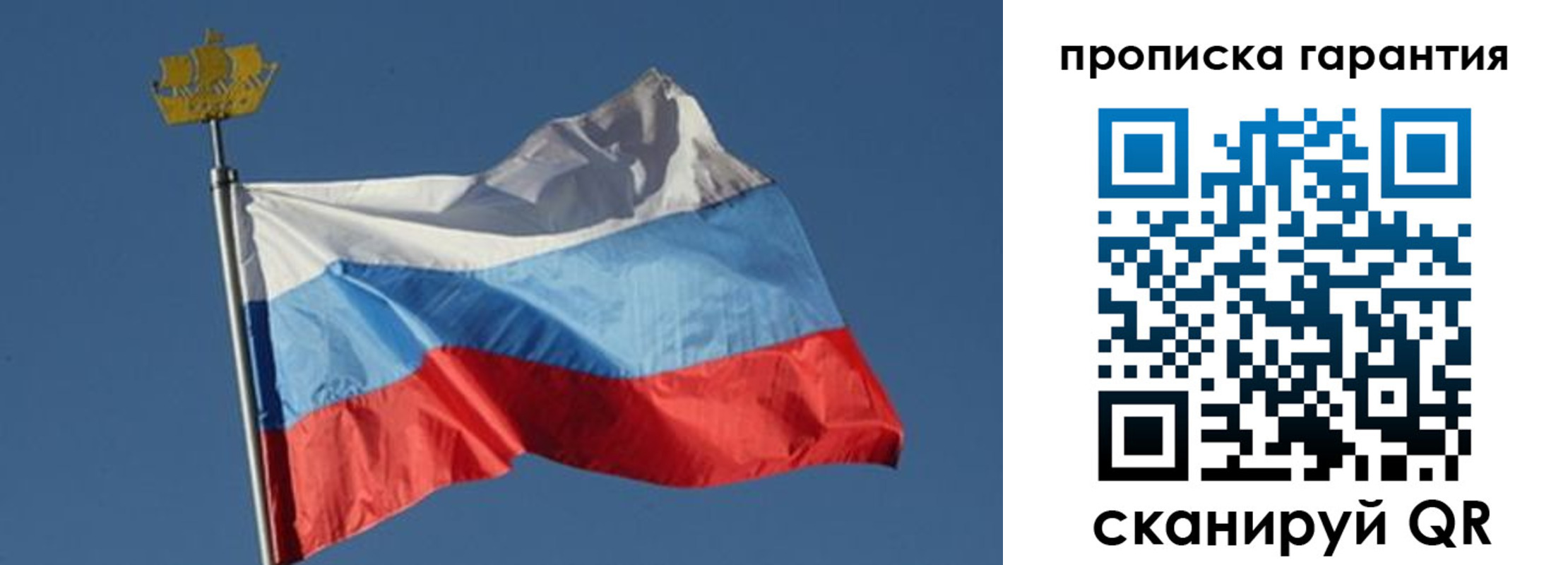 прописка для работы в Темрюке