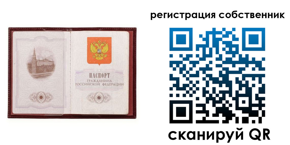временная регистрация купить в Темрюке
