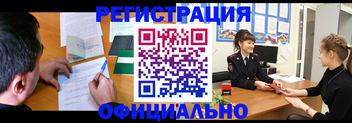 регистрация в Темрюке