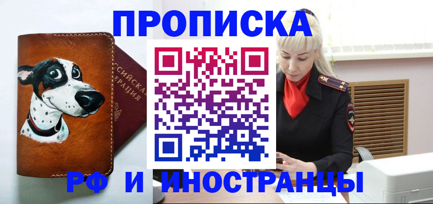 временная регистрация гарантия в Темрюке