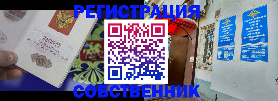 прописка паспорт в Темрюке